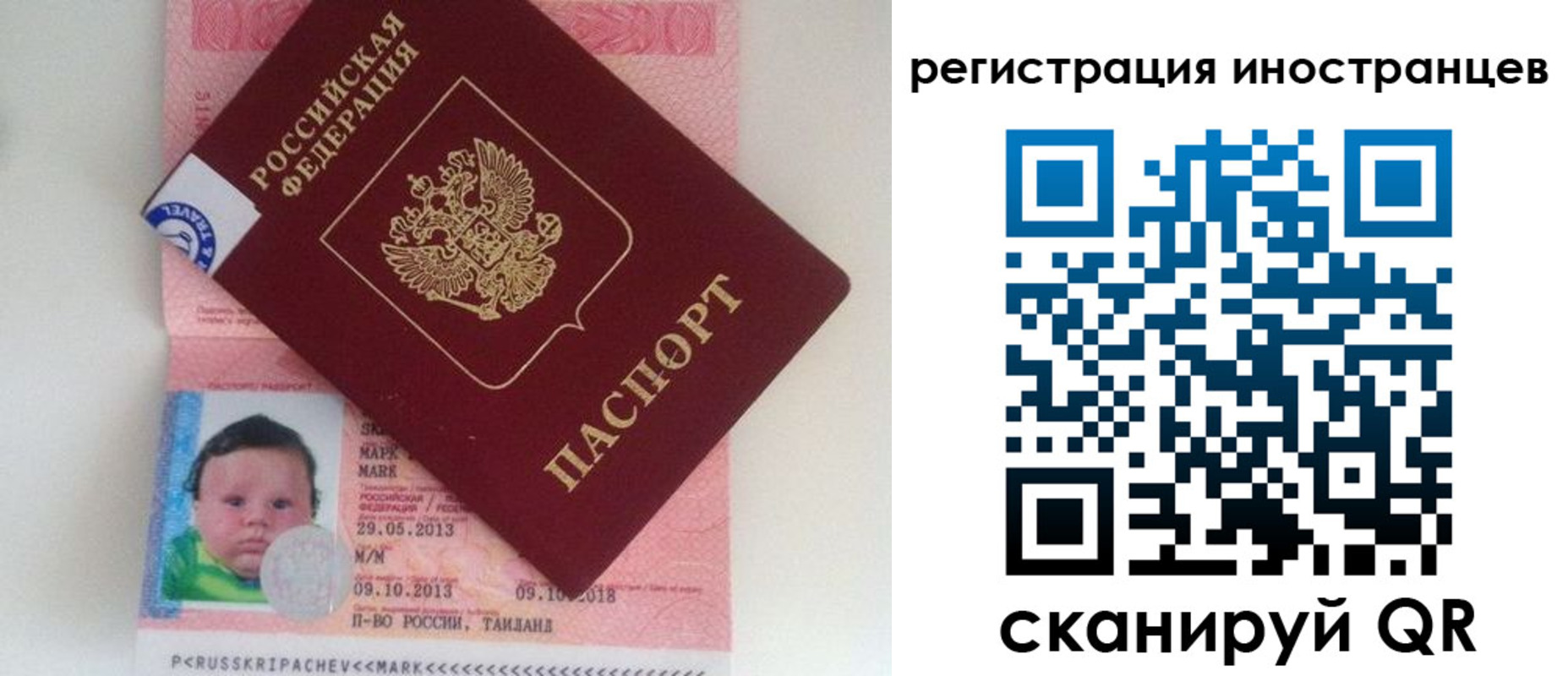 где прописаться в Братске