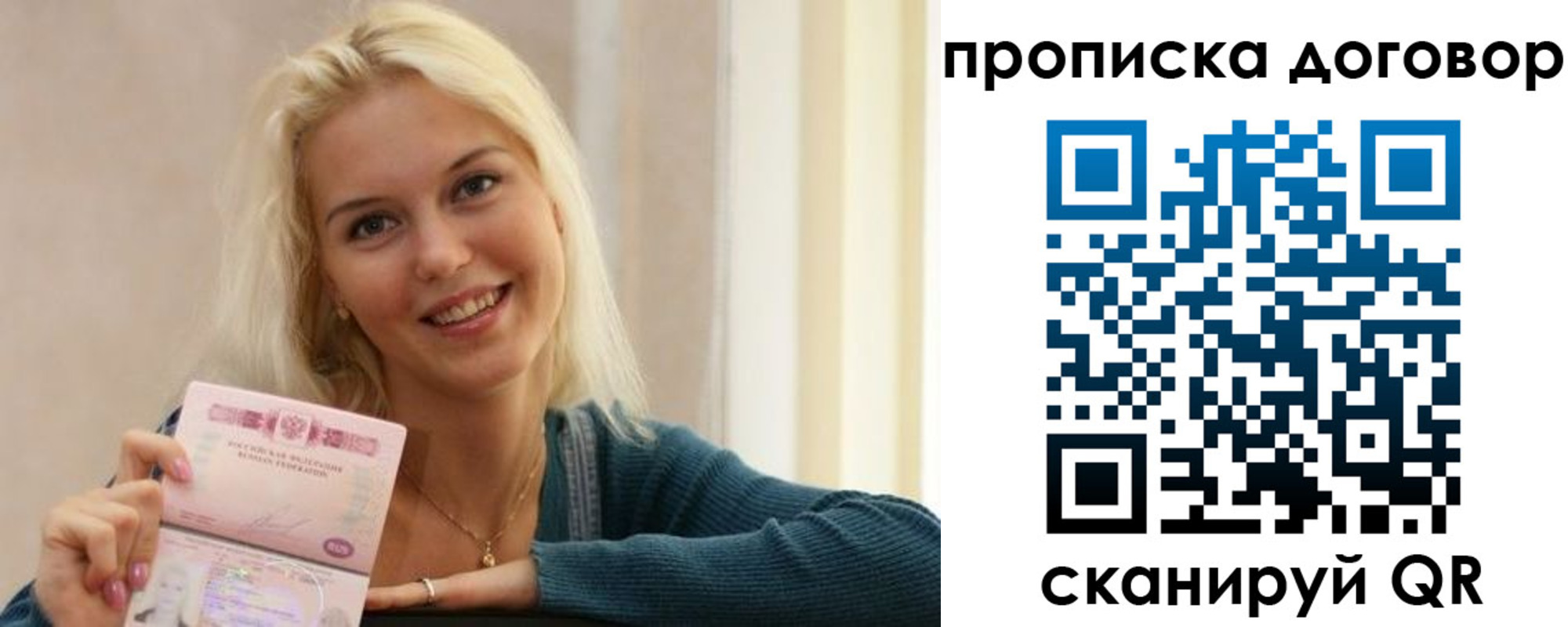 пропишу в квартире в Братске