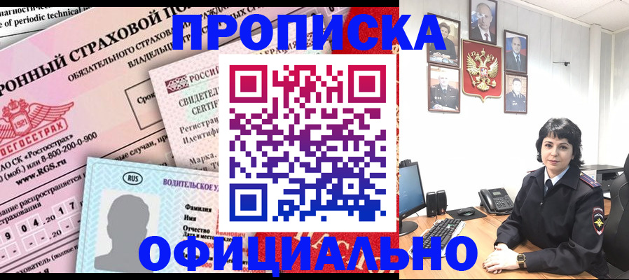 пропишу в квартире в Братске